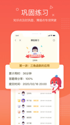 一起学网校官方版