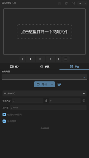 gyroflow极速版