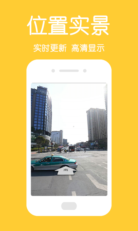 中国手机定位安卓版