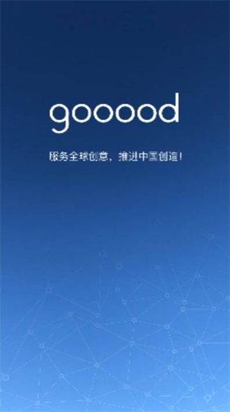 gooood极速版