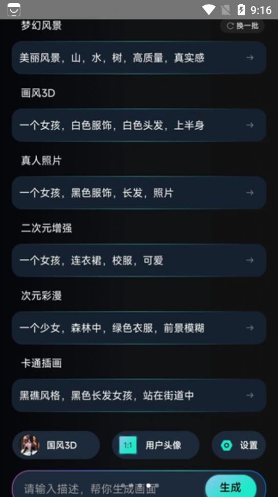 万能AI盒子免费版