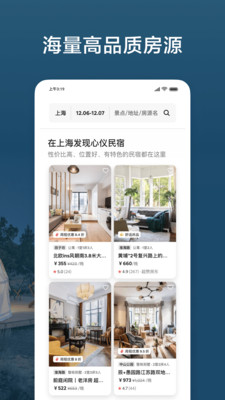 airbnb中文版