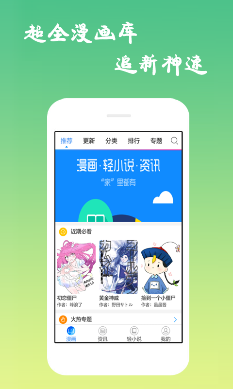 可游漫画极速版