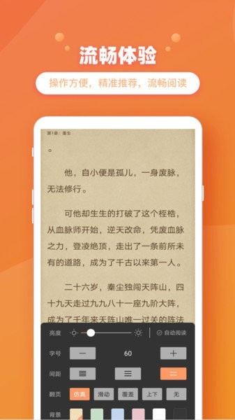 新乐兔阅读官方版