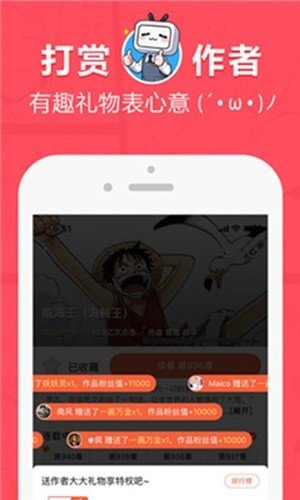 差差漫画在线版