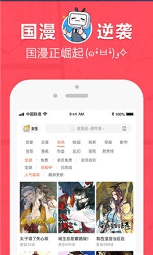 差差漫画在线版