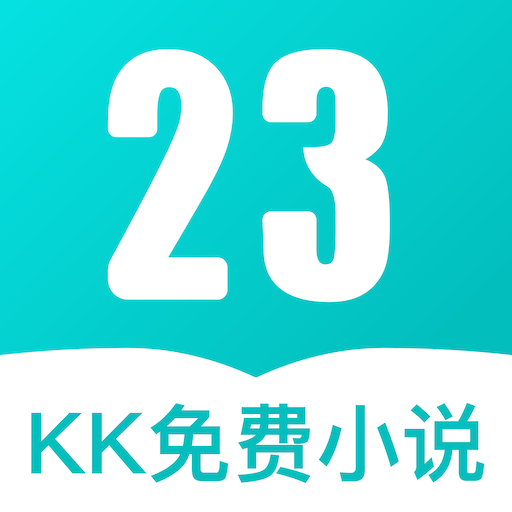 23kk免费小说极速版