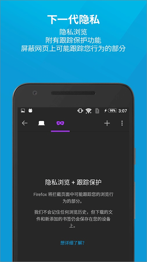 火狐浏览器中文版