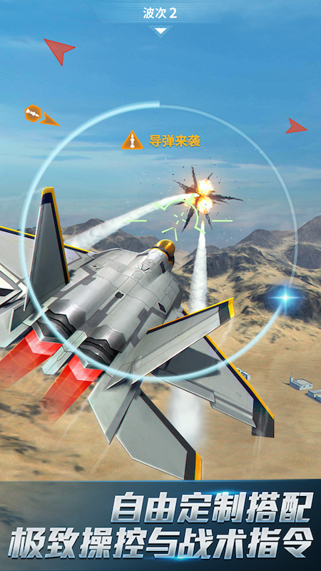 现代空战3D免费版