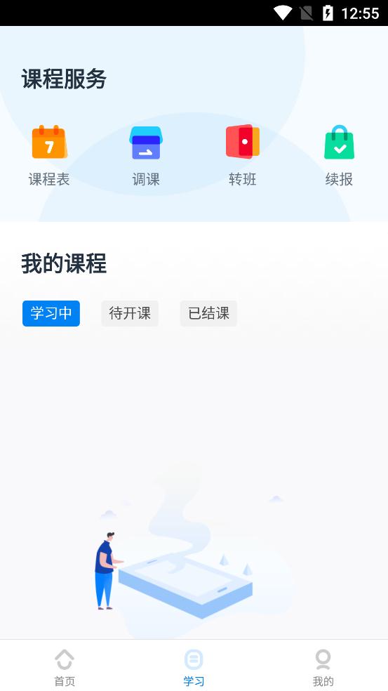 乐学培优经典版