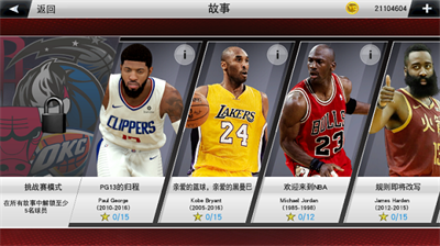 nba2k23破解版