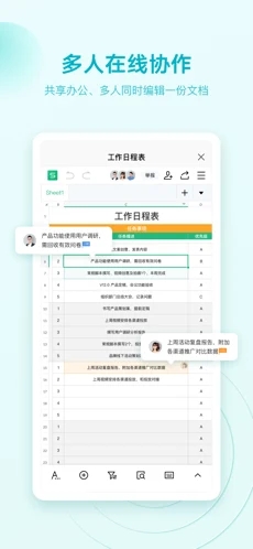 WPS Office精简版