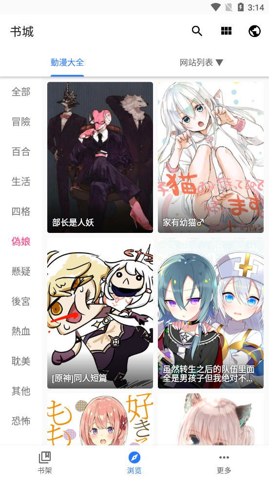 全是漫画免费版