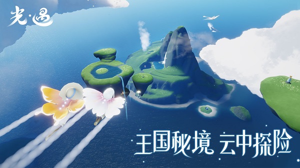 sky光遇空巢中文版