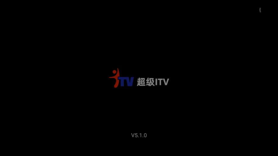 超级iTV中文版