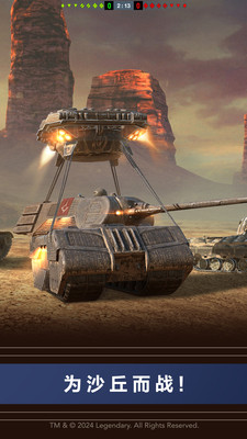 坦克世界闪击战极速版