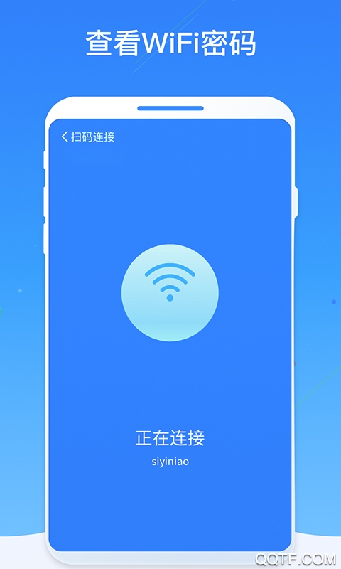 WiFi密码器经典版