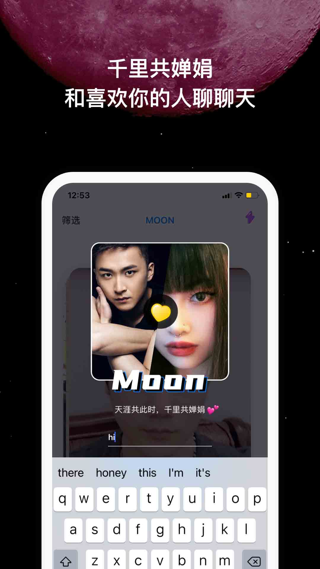 MOON社交官方版