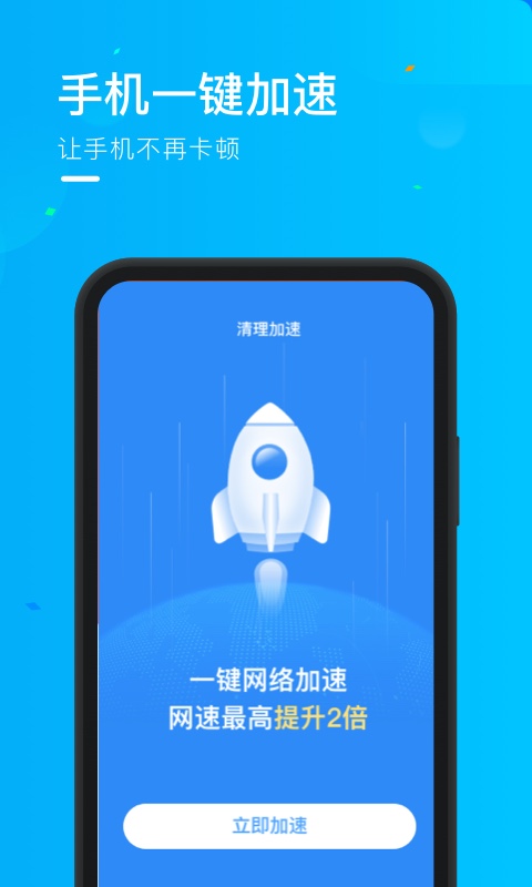 时秋随心连WiFi官方版