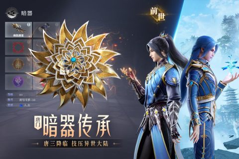 斗罗大陆魂师对决正版