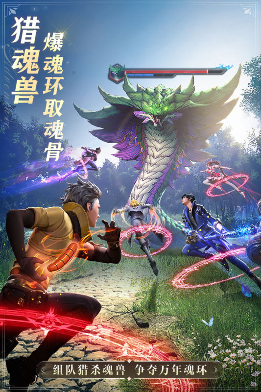 斗罗大陆魂师对决经典版