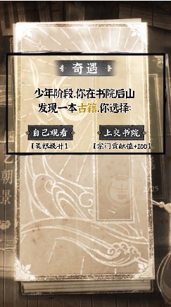 我修仙这件事九游版