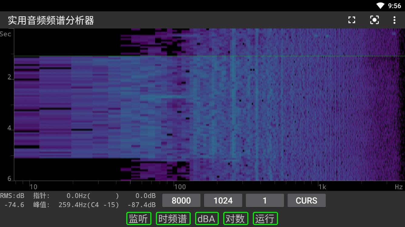 音频频谱分析器极速版