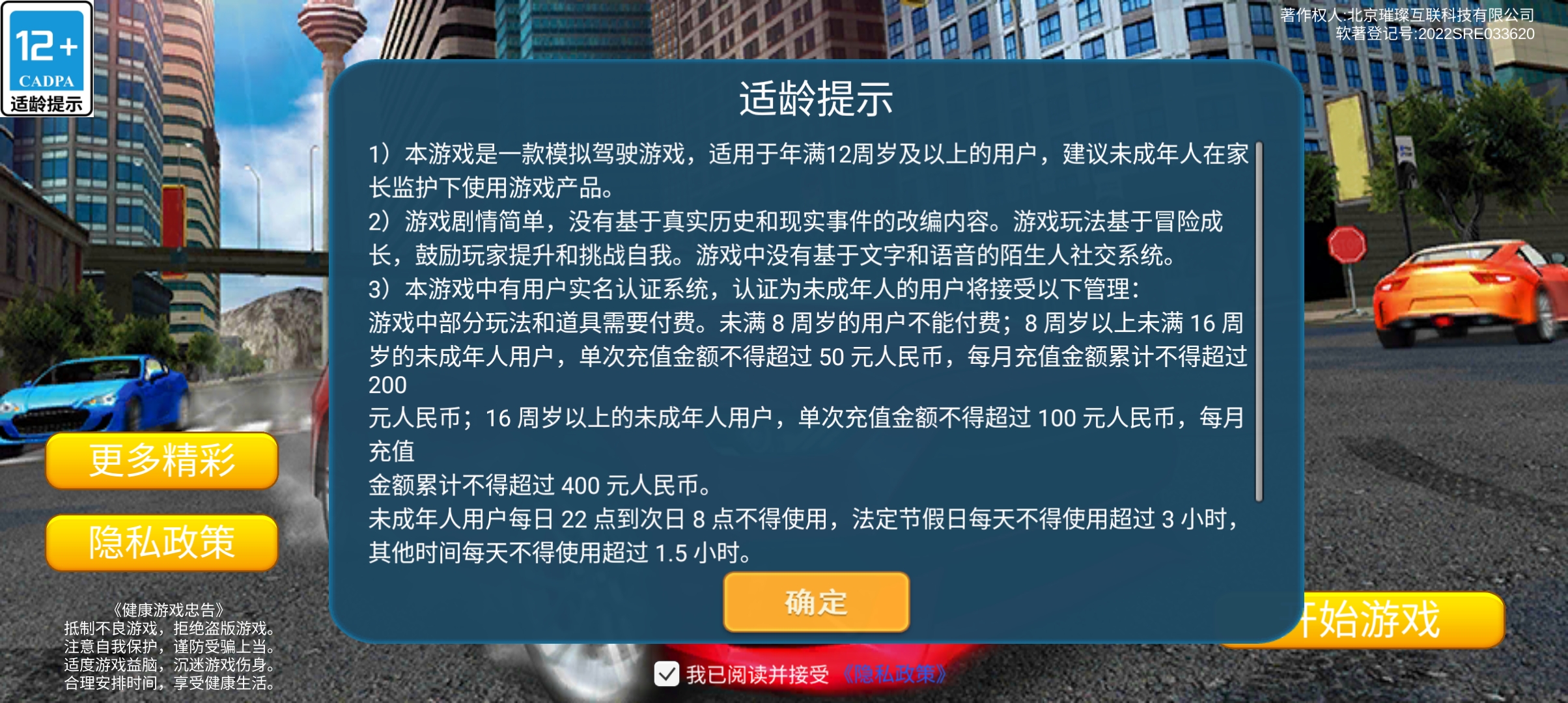 极限公路竞速九游版