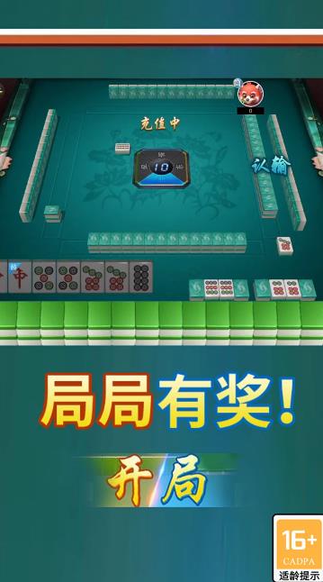 就要玩麻将3D免费版