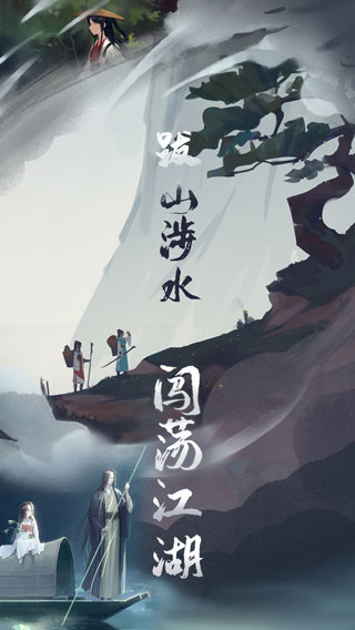 江湖悠悠免费版