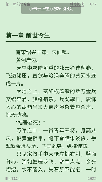 小书亭官方版