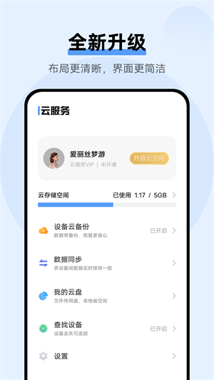 vivocloud中文版