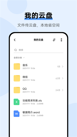 vivocloud中文版