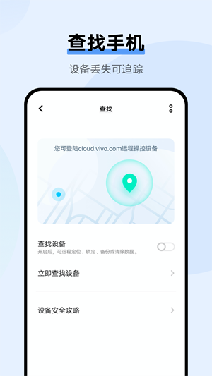 vivocloud中文版