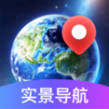 AR地球实况导航中文版