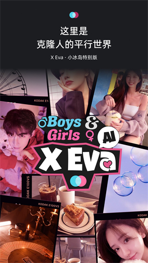 xeva经典版