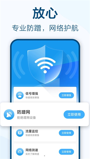 鱼乐WiFi钥匙官方版