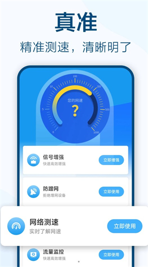 鱼乐WiFi钥匙官方版