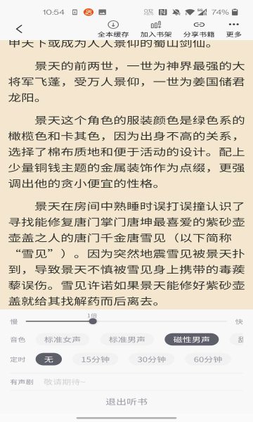 橙红小说官方版