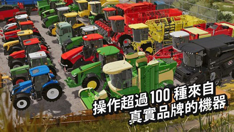 模拟农场20官方正版