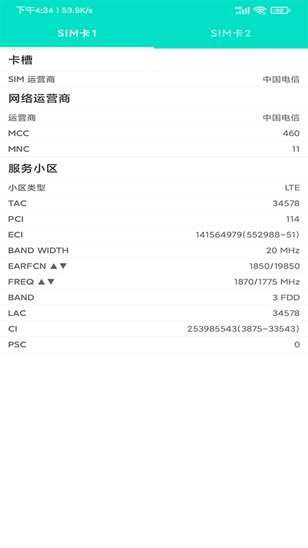 开发者工具官方版