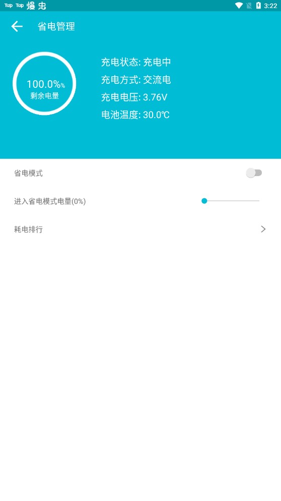 系统软件卸载大师极速版