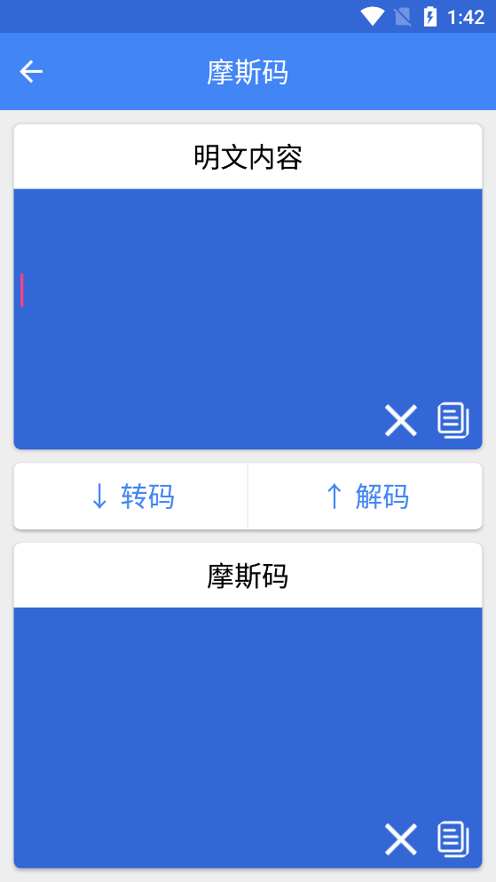 IcTools工具箱官方版