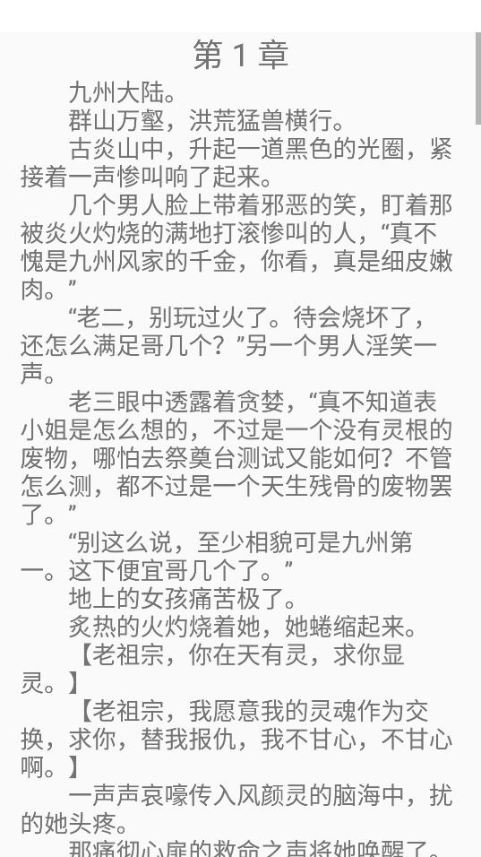 红尘快读精简版