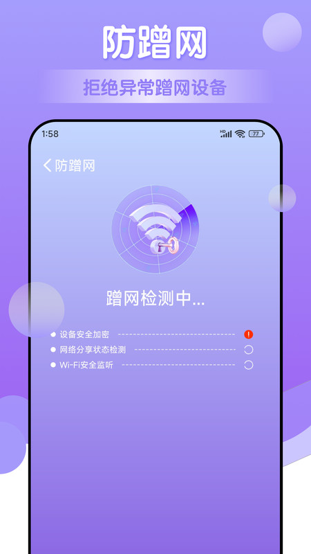 万能免费wifi极速版