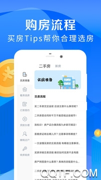 房贷计算器免费版