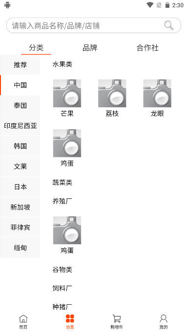 云农圩无广告版