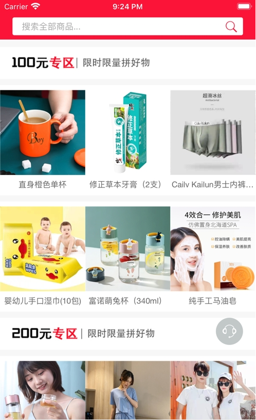 云可优品官方版