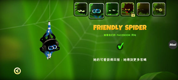 FriendlySpider中文版