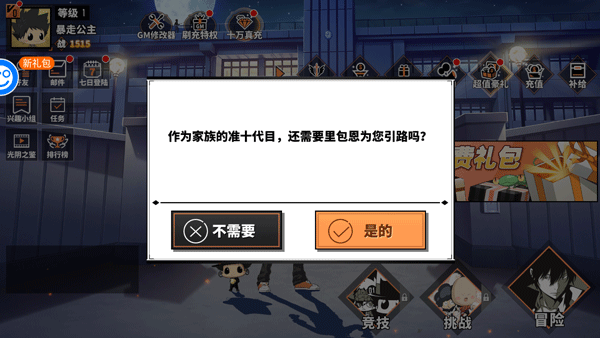 家庭教师ol破解版